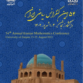 برگزاری پنجاه و چهارمین کنفرانس ریاضی ایران