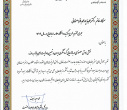 انتخاب آقای دکتر احمد غیاثوند؛ آقای دکتر فرزاد غفوری و خانم دکتر لطیفه پورمحمدباقر اصفهانی به‌عنوان مجری طرح صنعتی برگزیده دانشگاه در سال 1404