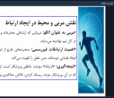 نشست تخصصی «مدل نوین موفقیت ورزشی» با محوریت روان‌شناسی عملکرد برگزار ش