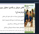 نشست تخصصی «مدل نوین موفقیت ورزشی» با محوریت روان‌شناسی عملکرد برگزار ش
