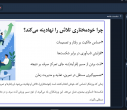 نشست تخصصی «مدل نوین موفقیت ورزشی» با محوریت روان‌شناسی عملکرد برگزار ش