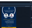 نشست تخصصی «مدل نوین موفقیت ورزشی» با محوریت روان‌شناسی عملکرد برگزار ش
