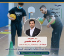 برگزاری نخستین سمپوزیم دانشجویی «رویکردهای نوین پژوهشی در فعالیت بدنی تطبیقی و ورزش معلولین» در دانشگاه علامه طباطبائی