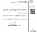 دسترسی به منابع علمی و اینترنت بین‌الملل