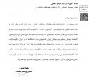 دسترسی به منابع علمی و اینترنت بین‌الملل