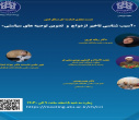 برگزاری نشست تخصصی «آسیب‌شناسی تأخیر ازدواج جوانان و تدوین توصیه‌های سیاستی»