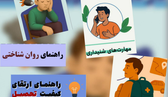 مجموعه بروشورهای راهنمایی در شرایط بحرانی(جنگ ۱۲ روزه)