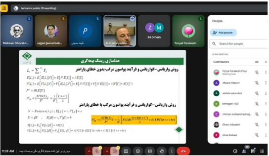 گزارش وبینار مروری بر نحوه محاسبه و نظارت بر توانگری مالی مؤسسات بیمه بر اساس آیین‌نامه شماره ۱۱۰
