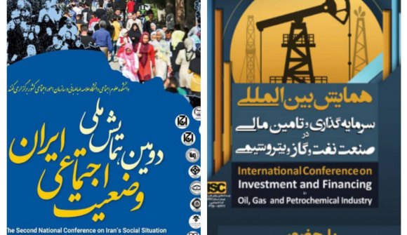 دانشگاهی که به جامعه می اندیشد