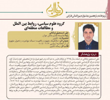 دکتر علی اسمعیلی اردکانی، برگزیده یازدهمین دوره جشنواره بین المللی فارابی