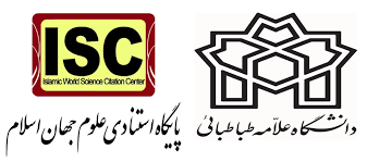 رتبه بندی دانشگاه ها از سوی مؤسسه استنادی علوم و پایش علم و فناوری ایران  (ISC) ۱۳۹۹-۱۴۰۰