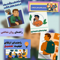 مجموعه بروشورهای راهنمایی در شرایط بحرانی(جنگ ۱۲ روزه)