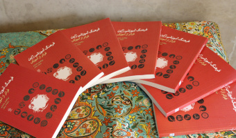 نشست تخصصی آموزش و پرورش تطبیقی