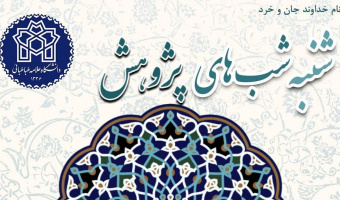 مفروضه های انجام تحلیل کمّی