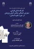 برگزاری کارگاه دانش افزایی «معرفی اجمالی عناصر اصلی پژوهش در حوزه علوم انسانی»