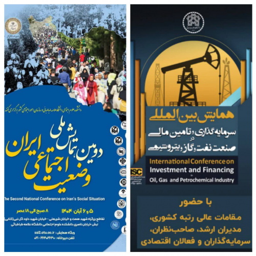 دانشگاهی که به جامعه می اندیشد