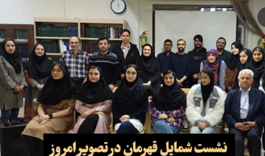 گزارش نشست «شمایل قهرمان در تصویر امروز»