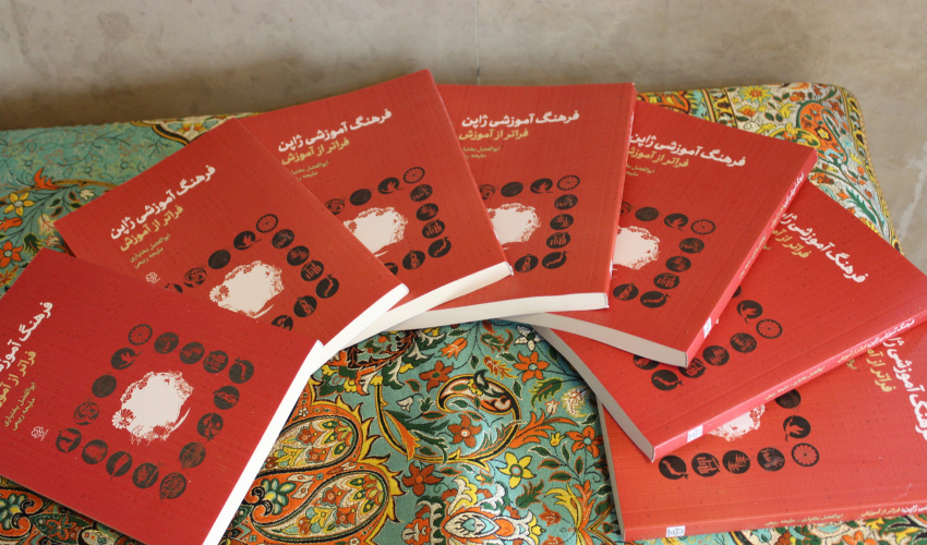 نشست تخصصی آموزش و پرورش تطبیقی