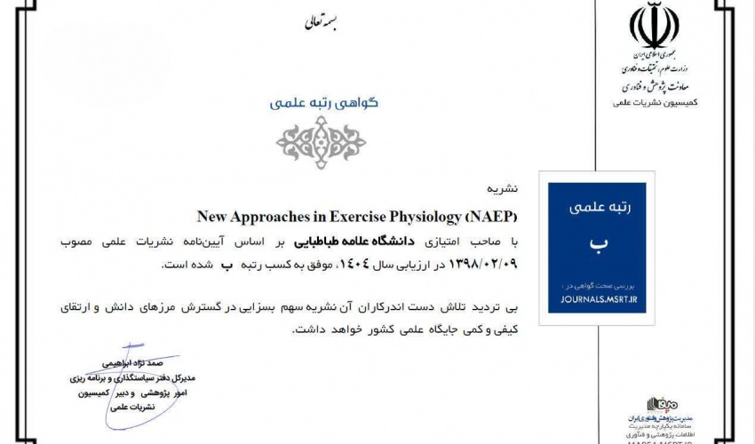 کسب رتبه علمی «ب» برای نشریه «New Approaches in Exercise Physiology» دانشگاه