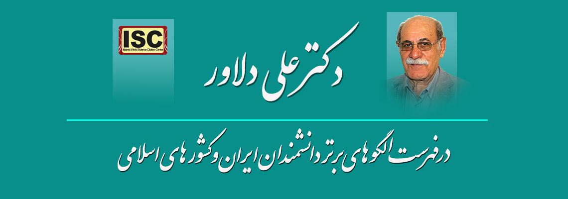 رصد نخبگان دانش ایران(رندا)