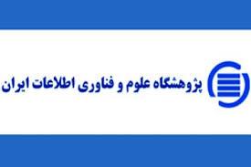 توصیه معاونت اطلاعات علم و فناوری ایرانداک به دانشجویان و دانش آموختگان