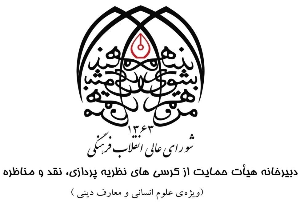 تقدیر از تلاش های بی شائبه کمیته دستگاهی دانشگاه علامه طباطبائی