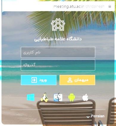 هم اندیشی آشنایی اعضای هیأت علمی دانشکده تربیت بدنی با زمینه‌های پژوهش بین رشته‌ای آزمایشگاه علوم شناختی