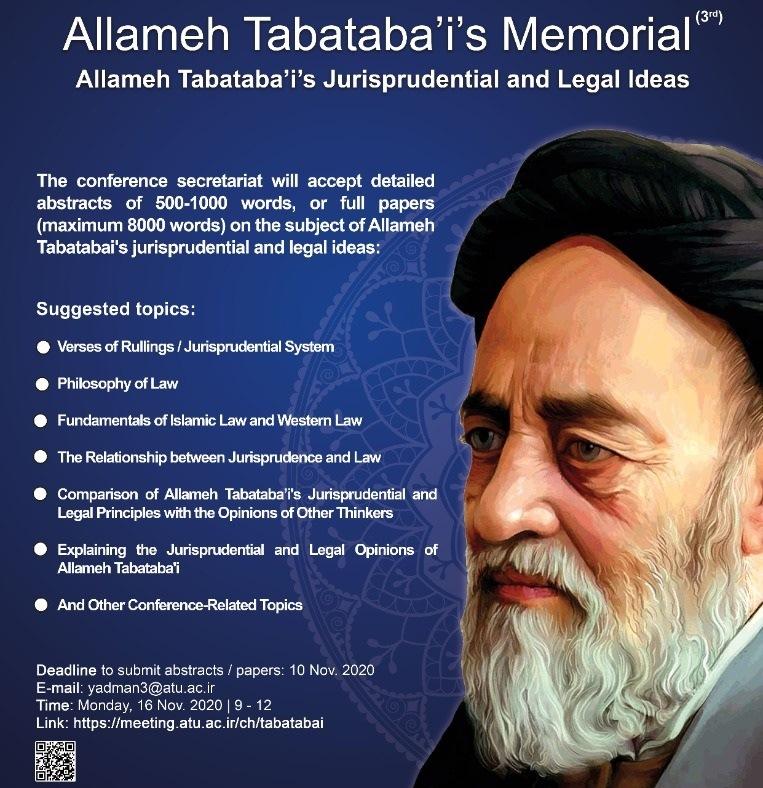 یادمان علامه طباطبائی(3)اندیشه های فقهی و حقوقی علامه طباطبائی