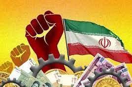 پدافند اقتصادی