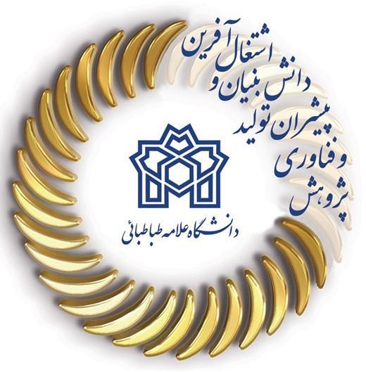 هفته پژوهش و فناوری با تجلیل از پژوهشگران برگزیده در دانشگاه علامه طباطبائی برگزار می شود