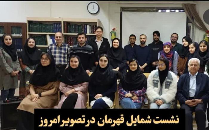 گزارش نشست «شمایل قهرمان در تصویر امروز»
