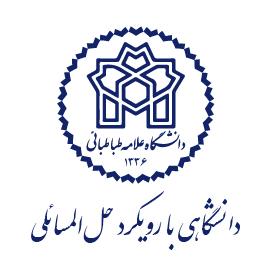 معرفی وبگاه «مجموعه مقالات توصیه‌های سیاستی دانشگاه علامه طباطبائی»