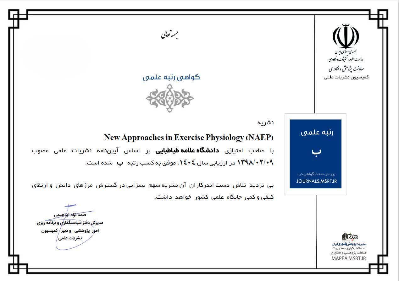 کسب رتبه علمی «ب» برای نشریه «New Approaches in Exercise Physiology» دانشگاه
